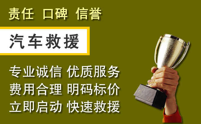 巧家附近汽车换备胎电话.jpg