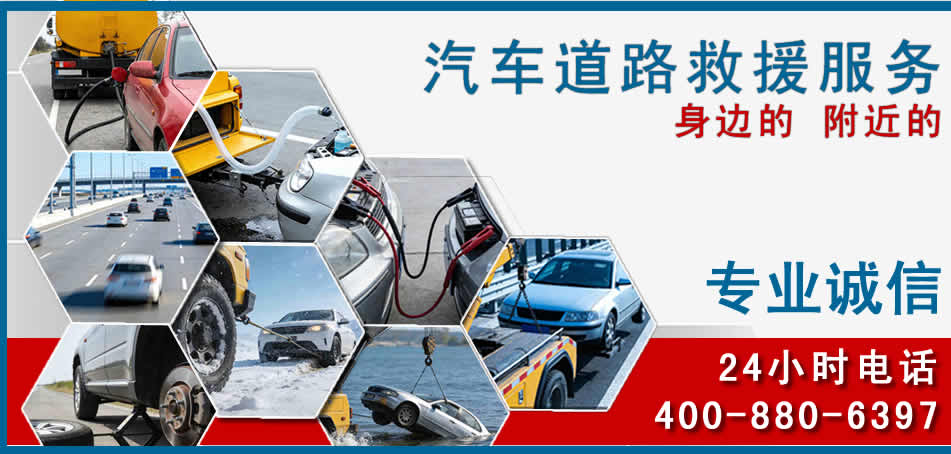 巧家汽车道路救援