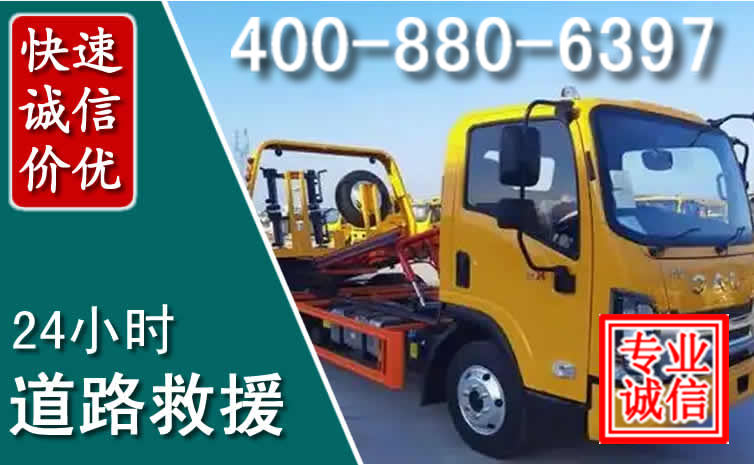 巧家道路救援电话 (8).jpg 巧家道路救援电话 (8).jpg